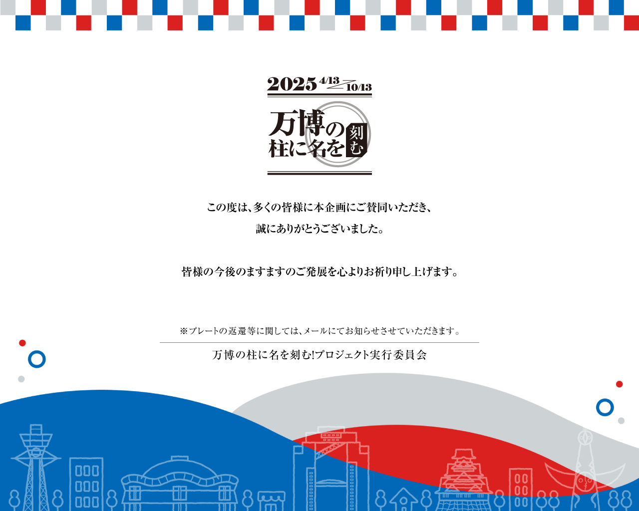 ありがとうページ